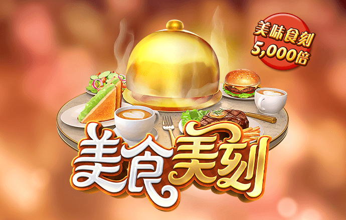 pg赏金女王